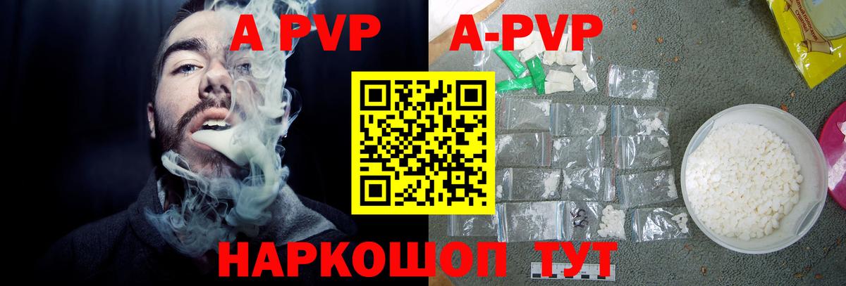 A-PVP мука Аргун