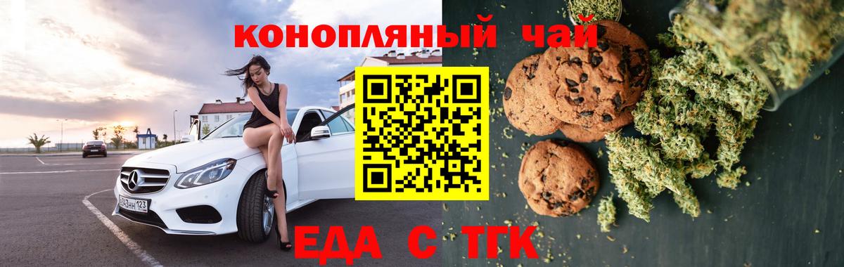Canna-Cookies конопля  Вход с VPN  Аргун 