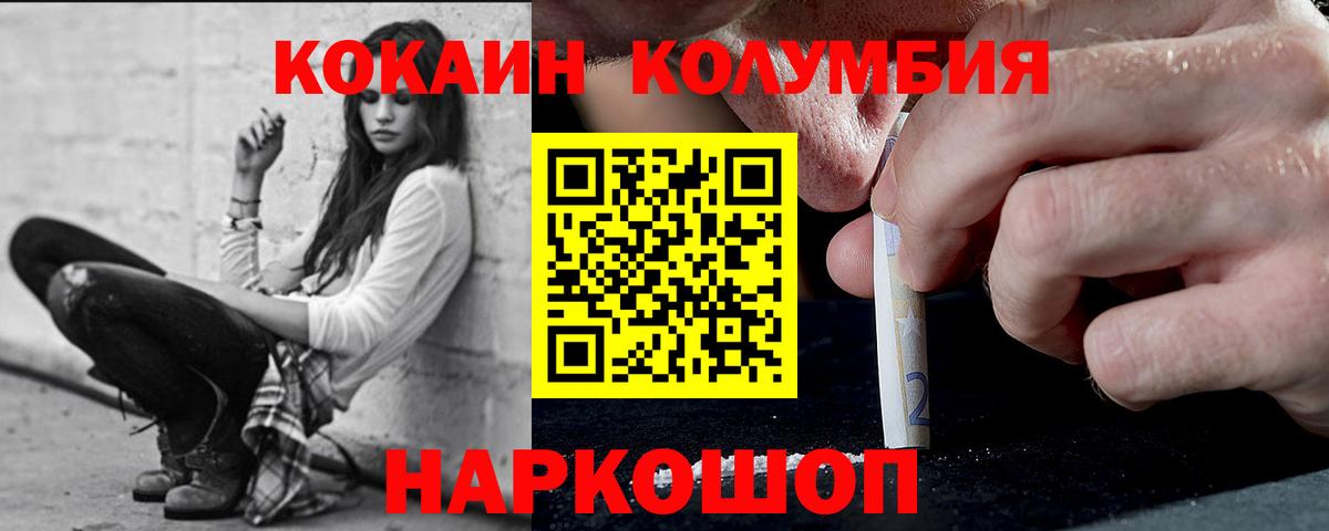 КОКАИН Перу  КОКАИН 97%  Вход с VPN  Аргун 