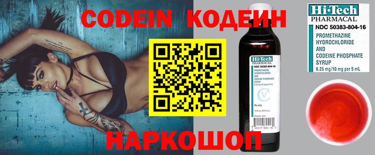 Аргун  Codein напиток Lean (лин)  Codein Purple Drank  хочу наркоту  Вход с VPN 