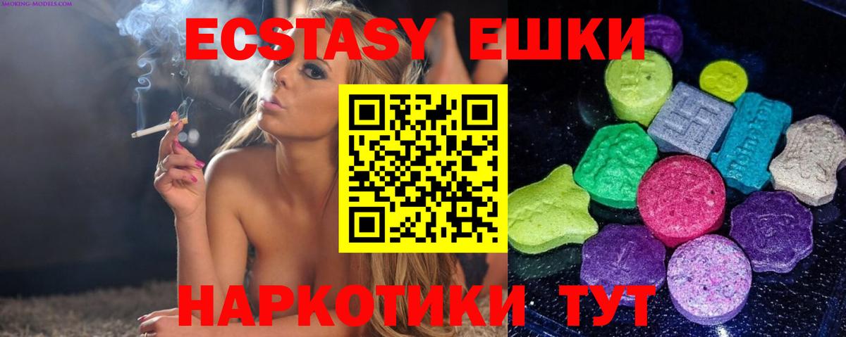 Аргун  Экстази  Вход с VPN  ЭКСТАЗИ 99%  ЭКСТАЗИ mix 