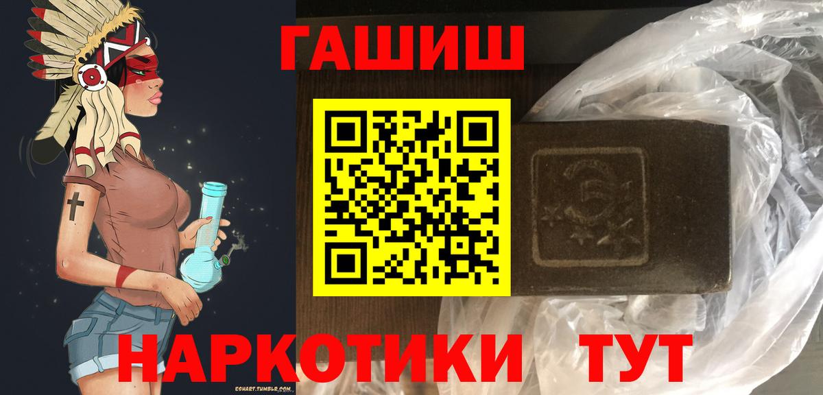 ГАШ Cannabis  Вход с VPN  Гашиш хэш  Аргун 