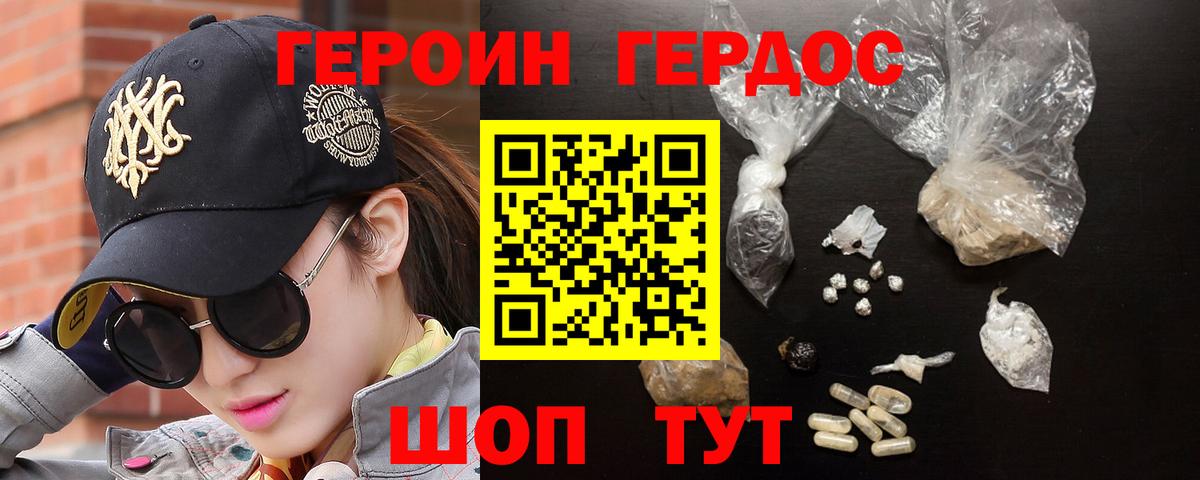 ГЕРОИН Афган Аргун
