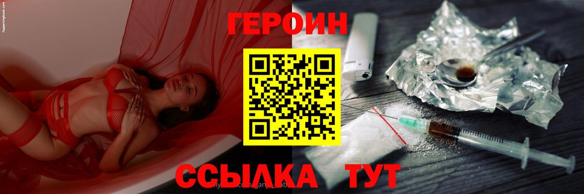 Аргун  ГЕРОИН белый  Вход с VPN 