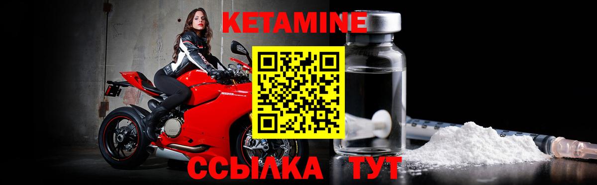 Кетамин VHQ  Кетамин ketamine  Вход с VPN  Аргун 