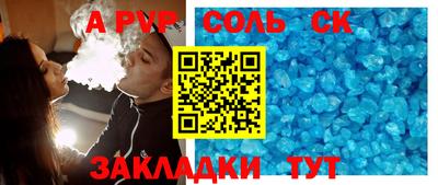 мефедрон мука Сланцы