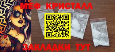 мефедрон мука Сланцы