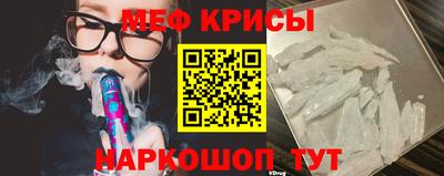 мефедрон мука Сланцы