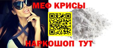 мефедрон мука Сланцы