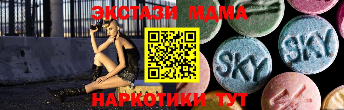 МДМА  МДМА кристаллы  MDMA crystal  Вход с VPN  Аргун 