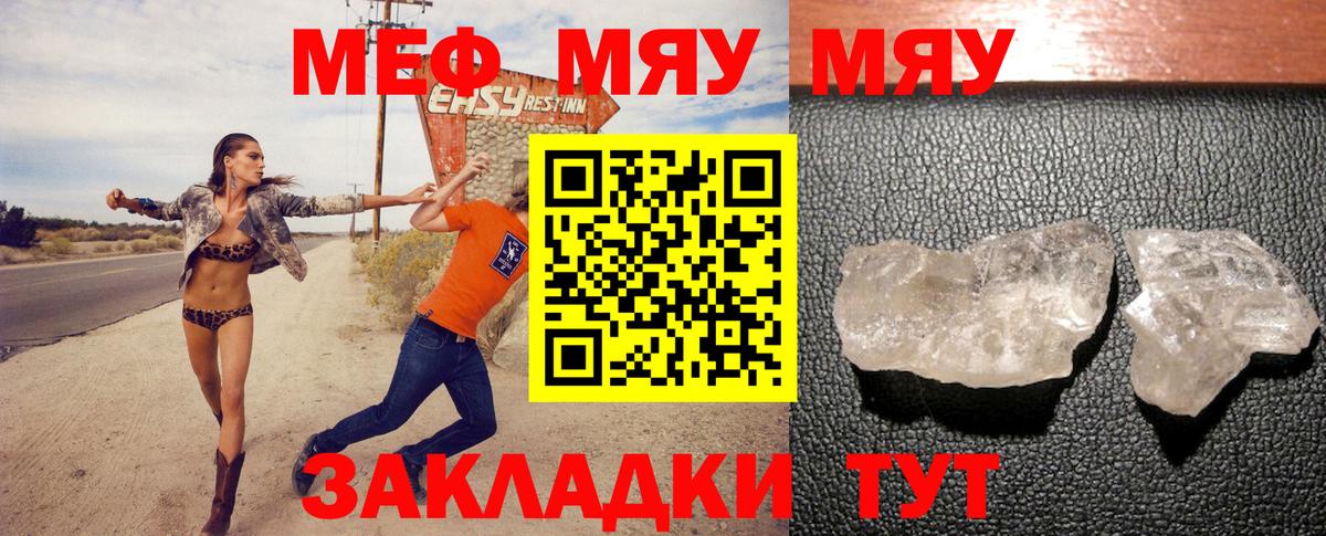 Меф VHQ  Вход с VPN  Мефедрон  Аргун  Мефедрон 4 MMC 