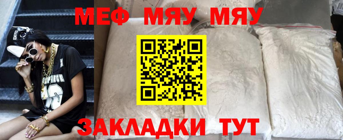 Мефедрон  Аргун