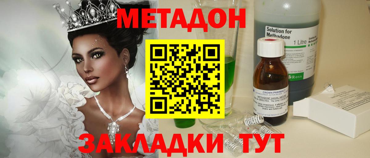 МЕТАДОН VHQ Аргун