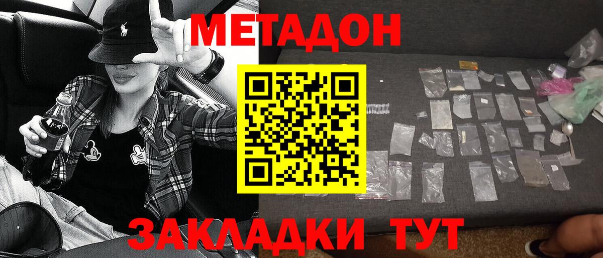 Метадон methadone  Вход с VPN  МЕТАДОН methadone  Аргун 