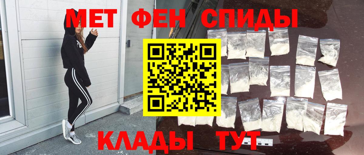 Метамфетамин  Вход с VPN  Первитин кристалл  Аргун  Первитин кристалл 