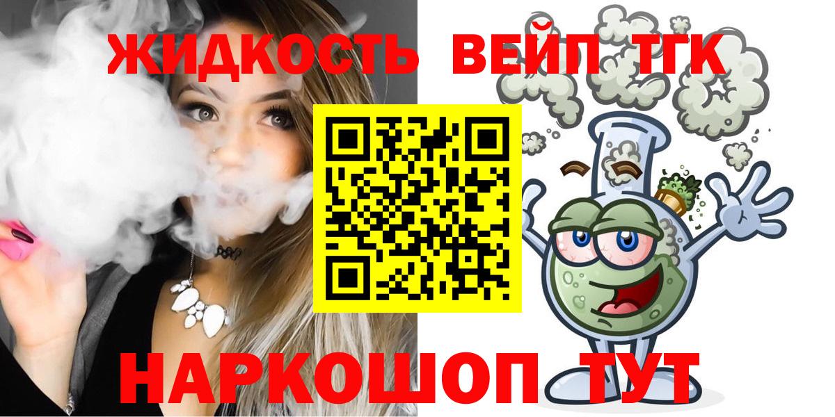Дистиллят ТГК жижа  закладка  Дистиллят ТГК Wax  Аргун  Вход с VPN 